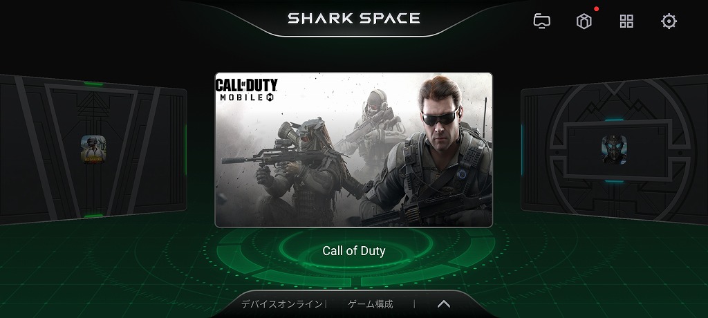 SharkSpaceの画面