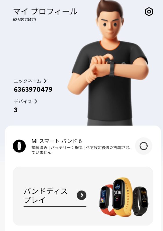 Xiaomi Wearアプリでの連携