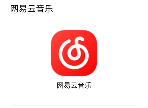 NetEase CloudMusic